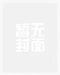 淫荡短篇