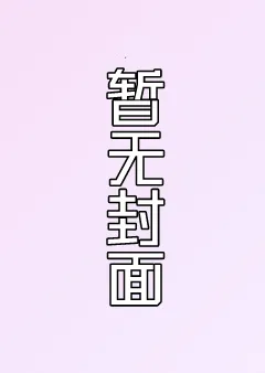 双籍扶她亲自指导小蒂子国女时间管理